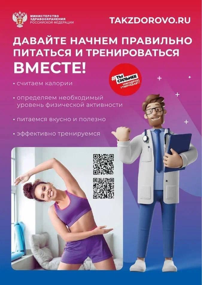 Здоровье: рекомендации